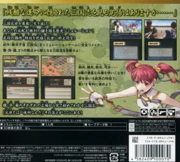 Raishi (Japan) box cover back